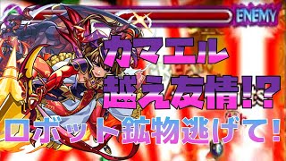【モンスト】機鉱キラー初登場！キラー下でカマエル越えの友情！スクルド使ってみた