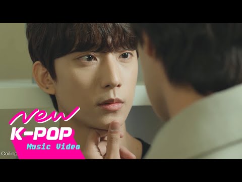 [MV] 16 - Coiling My Heart | Unintentional Love Story 비의도적 연애담 OST