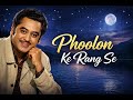Phoolon Ke Rang Se Kishore Kumar Classic Romantic Song