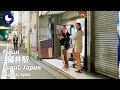 ⁴ᴷ Fukui: Fukui Station (福井県: 福井駅) - Japan Walking Tour (October, 2025) DEFAULT Thumbnail