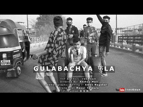 rocKsun - Gulabachya फुla/Official Music Video/TuneSeeker