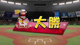 パワプロ