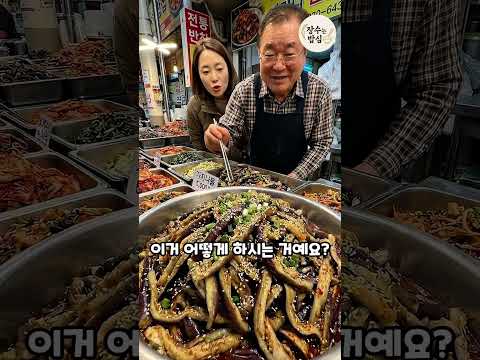 가지나물볶음 절대 찜기에 찌지 마세요! #제철음식 #food