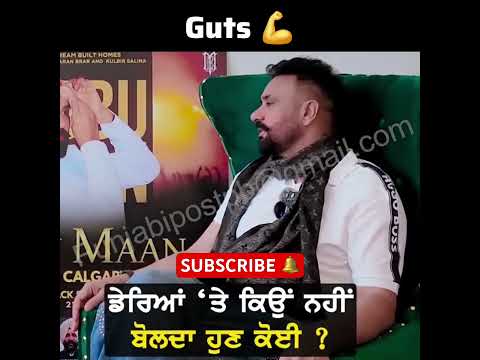 ਡੇਰਿਆਂ ਵਾਲੇ ਰਗੜਤੇ ਬੱਬੂ ਮਾਨ ਨੇ ਬਿਆਸ ਵਾਲੇ ਵੀ ਸੁਣੋ 👍🏻#babbumaan #fans #haters #derananews