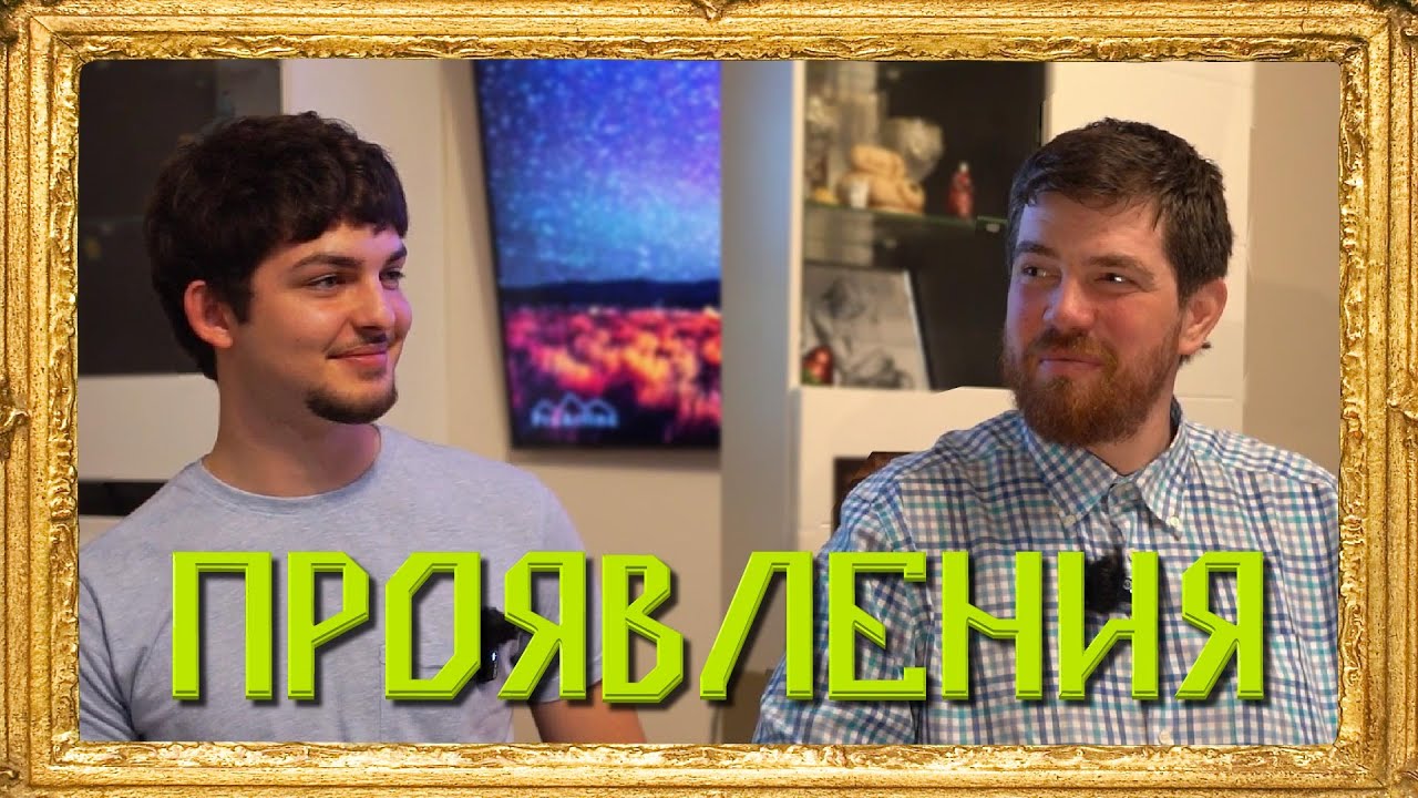 ПРОЯВЛЕНИЯ - СРЕЩНИ СЕБЕ СИ В ДРУГОВРЕМИЕТО