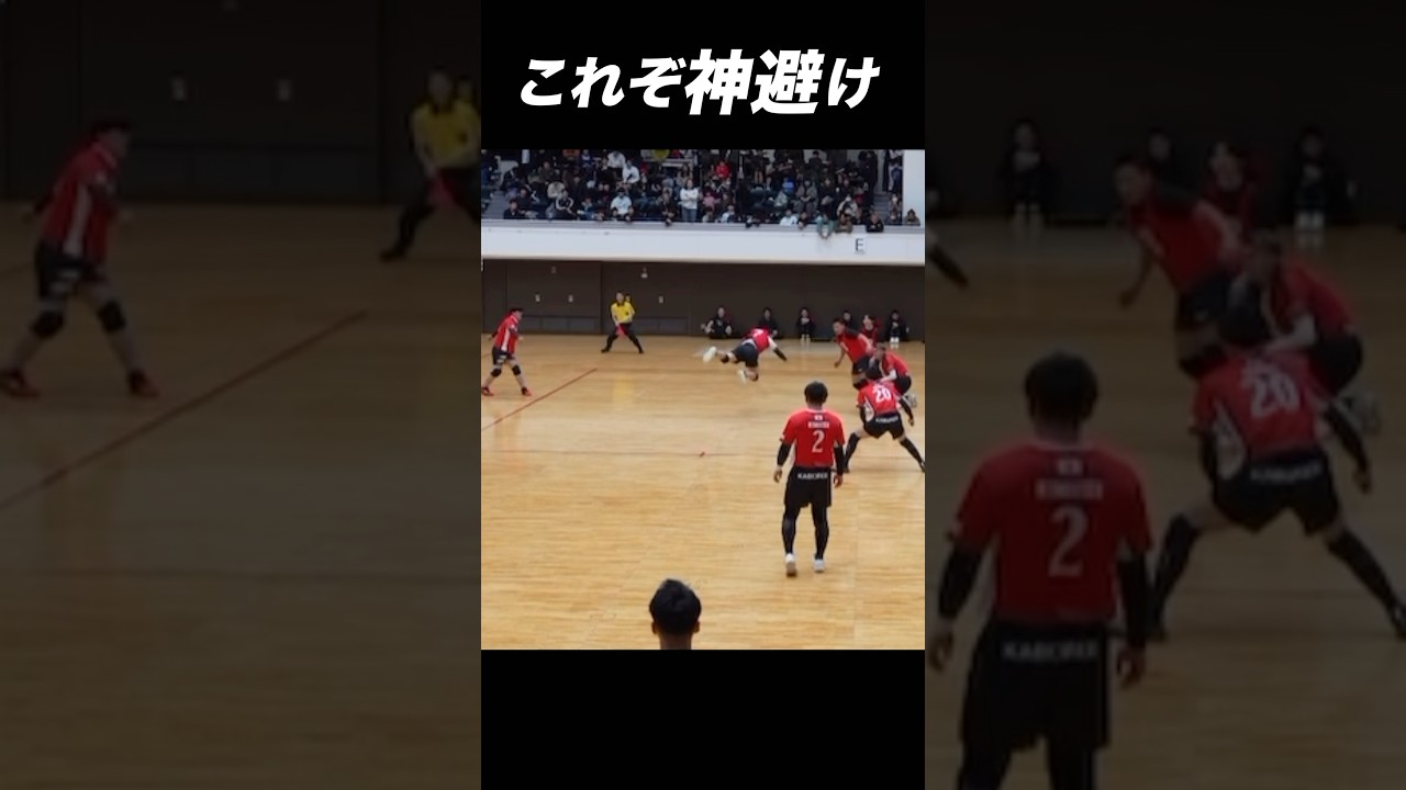 絶対に諦めずに最後に神避けを魅せる凄い選手達#dodgeball
