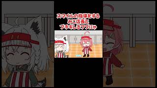 【手描き】スマイルの指導をするみこ店長とブチギレるフブにゃ【さくらみこ／白上フブキ／大神ミオ／ホロライブ／切り抜き動画】