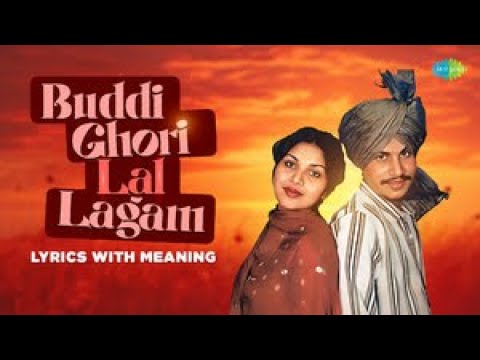 Buddi Ghori Lal Lagam (Lyrical) — watch video