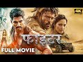 Fighter 2024 Released Full Hindi Dubbed Action Movie Allu Arjun New Blockbuster South Movie 2024