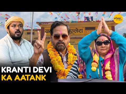 Kranti Devi Ka Aatank || Panchayat || Girliyapa Moments