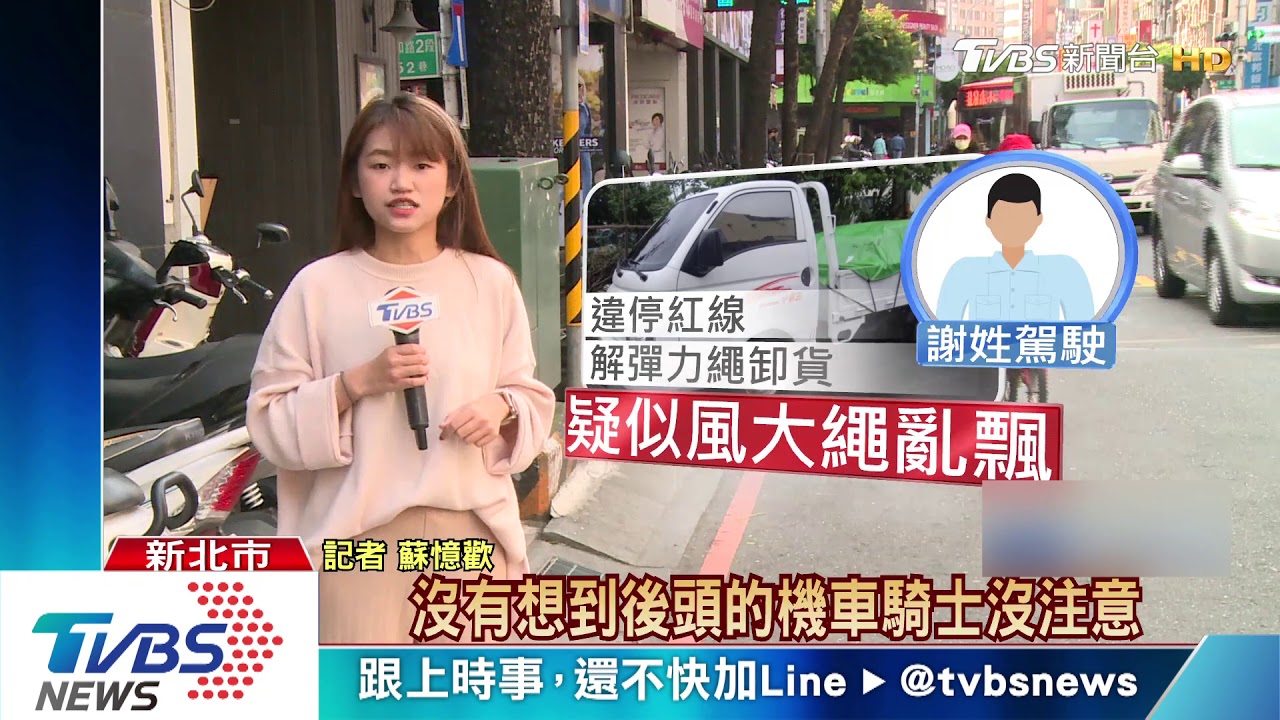 飛來橫禍!「空飄彈力繩」擾騎士 急煞自摔傷