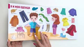 150 первых слов. Я и моя семья