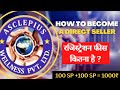 What Is The Registration Fee In Awpl And How To Join