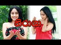 Nirasha Sinhala Wal Katha