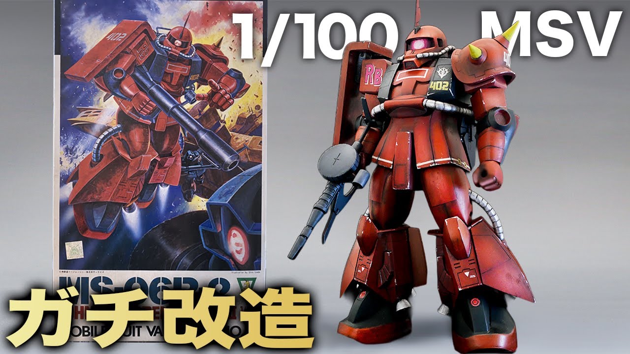 旧キット製作！シャアじゃないMS06R2ザク 徹底改造！内部フレーム製作！MGの完成度を目指す | Dramatic Transformation!  Custom Zaku II