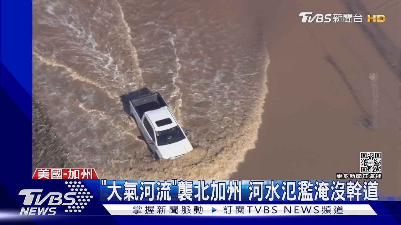 北加州洪水困駕駛 救難隊直升機、橡皮艇兩面救援