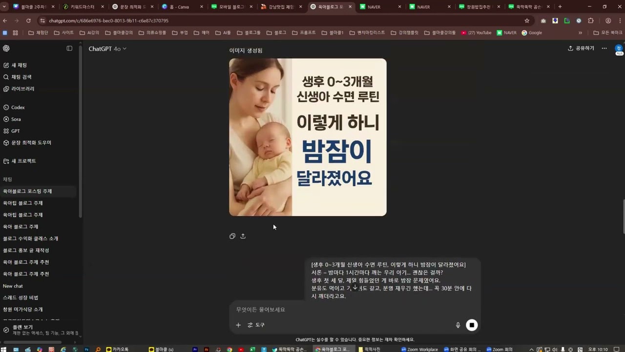 블로그마스터클래스 VOD 2강