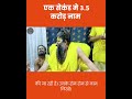 एक सेकंड मे 3 5 करोड़ नाम Premanand Maharaj Ji Bhajan Marg