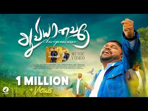 ஆவியானவரே Aaviyanavare | Nandri 7 | Rev. Alwin Thomas