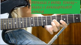 Cover y Tutorial (Solo) Alaba a Adonai/Praise Adonai