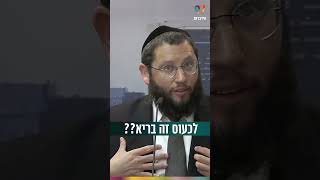 לכעוס זה בריא?? (הרב אייל אונגר) - התמונה מוצגת ישירות מתוך אתר האינטרנט יוטיוב. זכויות היוצרים בתמונה שייכות ליוצרה. קישור קרדיט למקור התוכן נמצא בתוך דף הסרטון