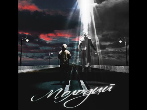 SOLOD & YourCoach — Молодий (Official Video)