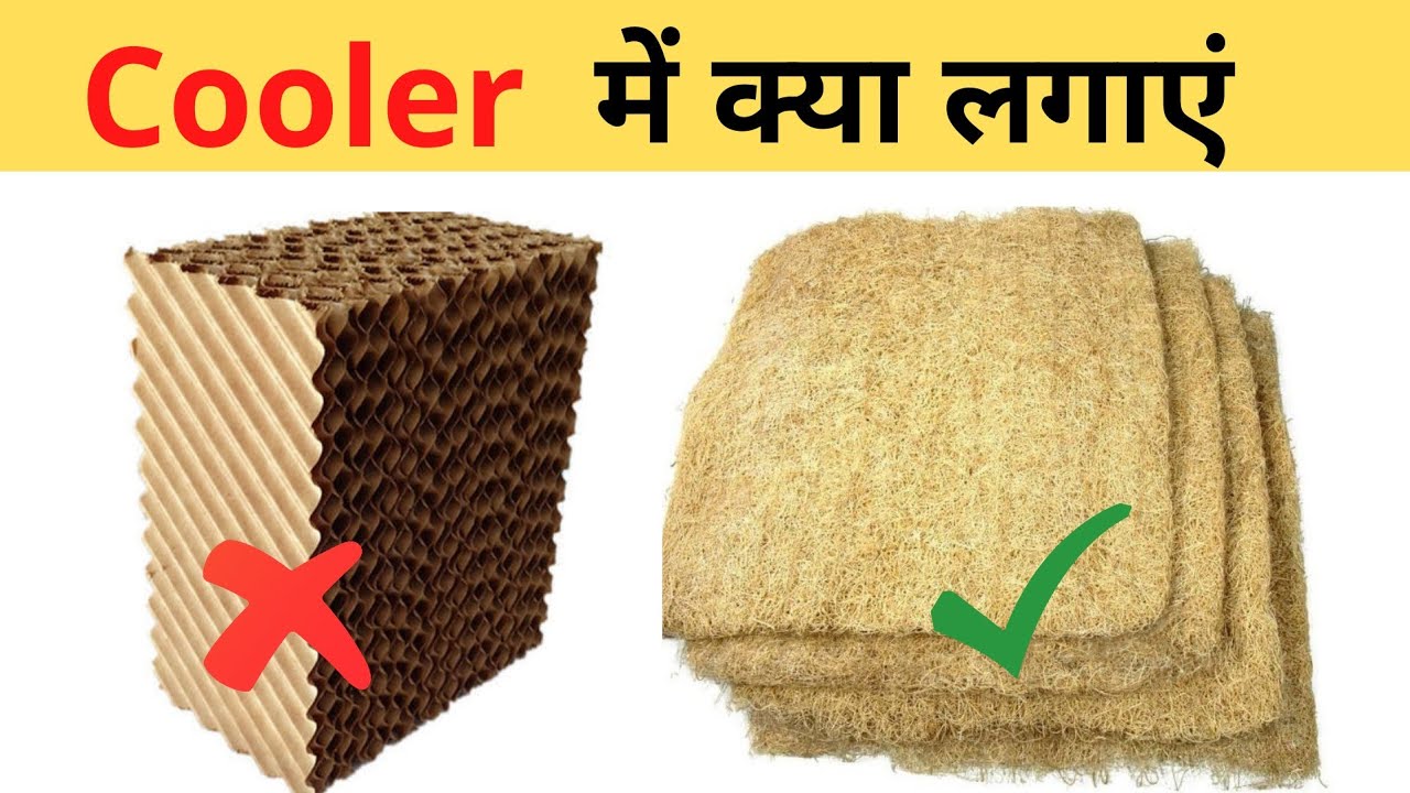 Cooler Spare Parts | Woodwool vs Honeycomb Pad