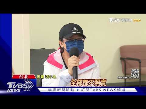 老婦\褥瘡潰爛\深可見骨 家屬控養護所疏失｜TVBS新聞