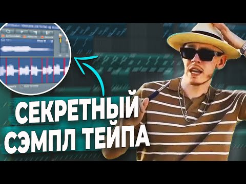 ПИШЕМ БИТ BIG BABY TAPE x ARUT - VLAGA В FL STUDIO 20 С НУЛЯ