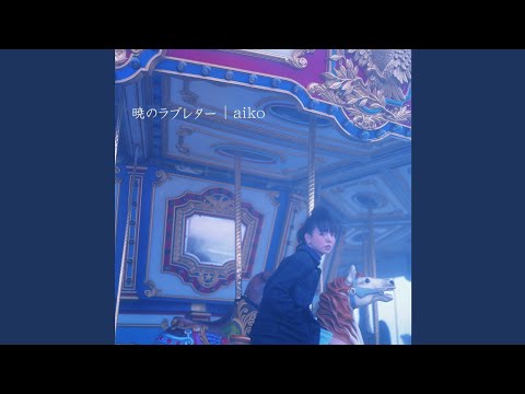 Subete no Yoru video thumbnail
