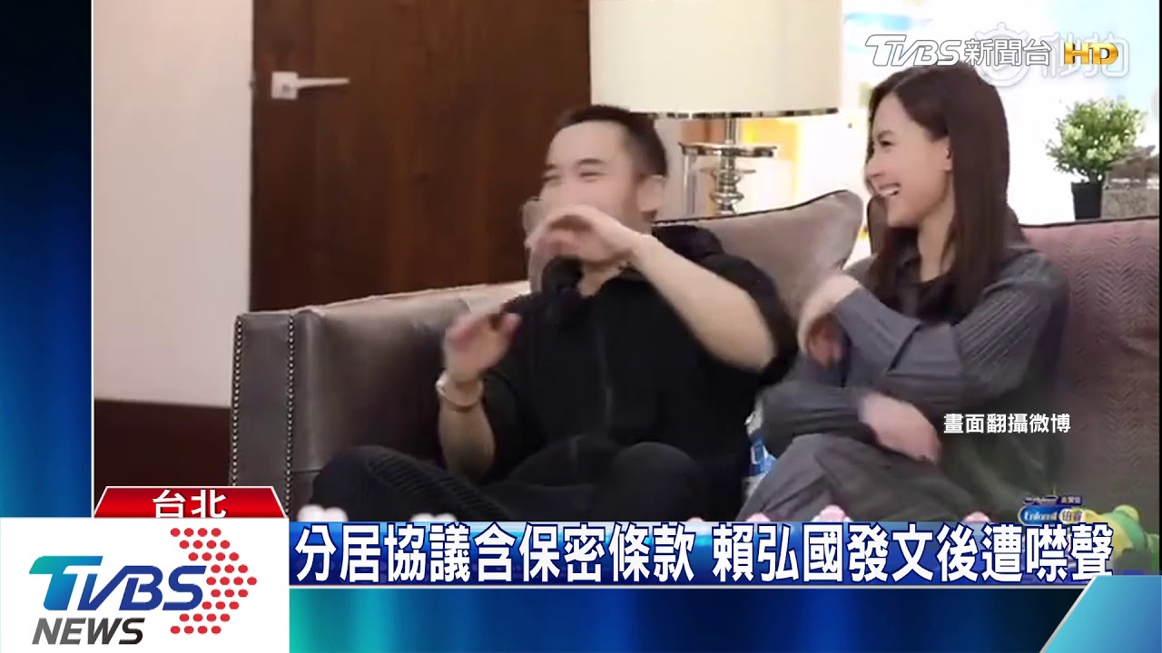 阿嬌離婚遭洩風聲 發函賴弘國「封口令」