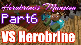【Minecraft】そうだ、Herobrine's Mansion、行こう part6【マルチ実況】