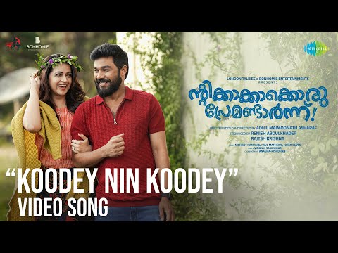 Koodey Nin Koodey - Video Song | Ntikkakkakkoru Premandaarnnu | Sharafudheen| Bhavana| Shebin| Adhil