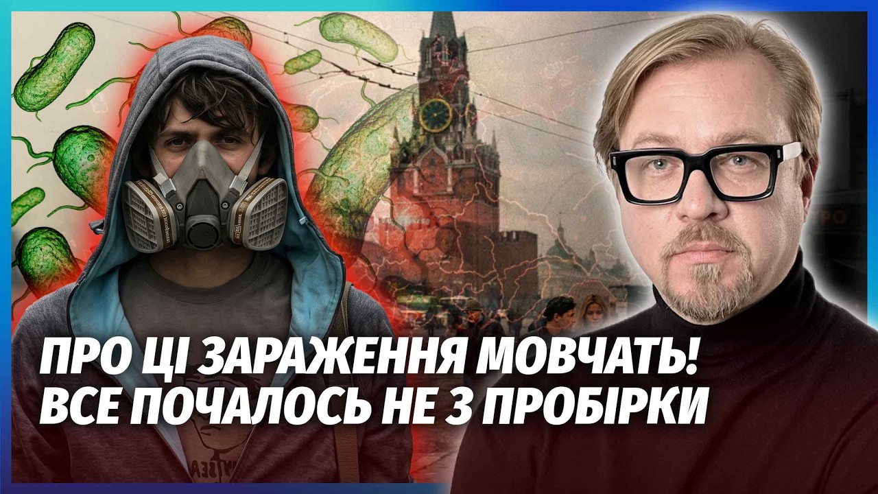 💣ОДРАЗУ 11 ОСЕРЕДКІВ ЧУМИ В РФ! Путін ховає справжню КАТАСТРОФУ. США поспіши?