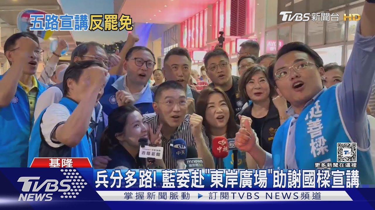 穩了?6日反罷免造勢取消 謝國樑:專心防颱
