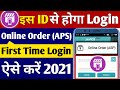 Jio Pos Plus Online Order APS First Time Login Kaise Kare 2021 Online Order APS Enter Airmail ID