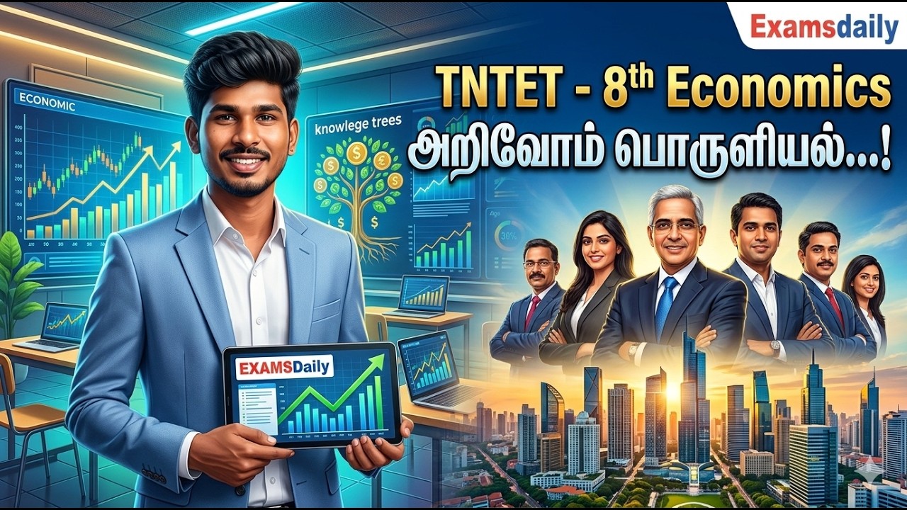 TNTET - 8th Economics- அறிவோம் பொருளியல்...!