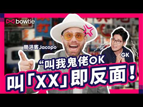 Bowtie Insurance 保泰人壽 and Jacopo Only Friends