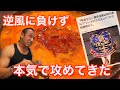 打ち切り覚悟⁉︎有吉ゼミ渾身の激辛メニュー完食無料チャレンジ!!