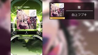 朧 ADV UC【SOUND VOLTEX ∇】