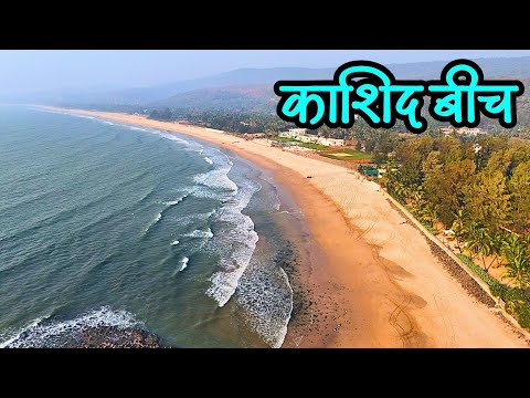 गोव्याप्रमाणे कोकणातील अद्भुत समुद्र किनारा | Kashid Beach | Kokan Beaches