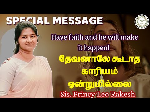 Nothing is impossible with God | Sis. Princy Leo Rakesh | #princyleorakesh #tamilchristianmessage