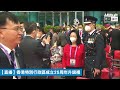 【直播】香港特別行政區成立25周年升旗禮