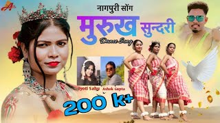 Murukh Sundari मूरूख सुंदरी Singer Jyoti Sahu & Manoj Saheri || Anjali Tigga Santosh Daswali