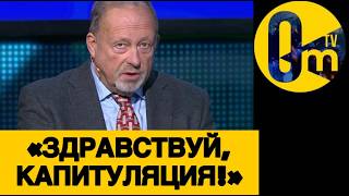 «ПОСЛЕДСТВИЯ ДЛЯ НАС БУДУТ ПЕЧАЛЬНЫЕ!»