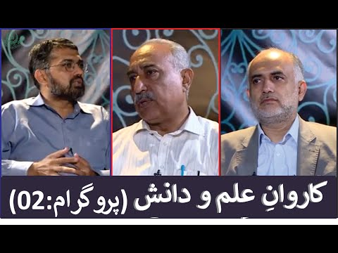 Karwan e Ilam o Danish | کاروانِ علم و دانش | Program 02 | Out of School Children | AIOU