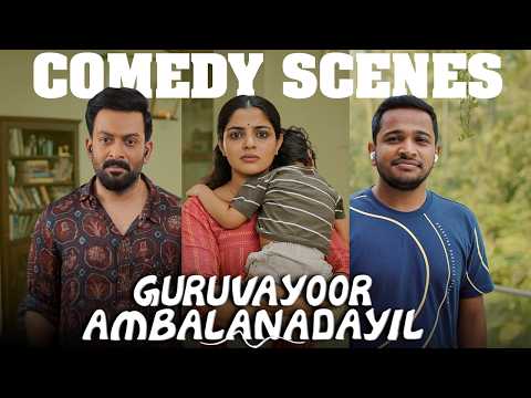 गुरुवायूर अम्बलനടयिल  | GURUVAYOOR AMBALANADAYIL HINDI |Comedy  Scenes |Prithviraj |Basil Joseph