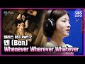 Ben - Whenever Wherever Whatever (OST. Alice)