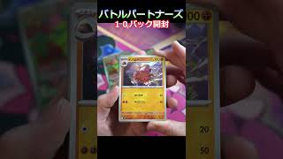 【ポケカ開封】３枚目のリーリエを目指して  #shorts #pokemoncards