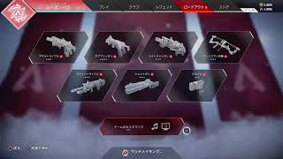 [APEX] 自分の視点振り返るの大事だよね？